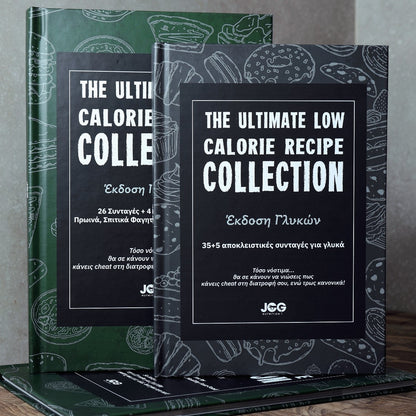 THE ULTIMATE LOW CALORIE RECIPE COLLECTION | Πακέτο