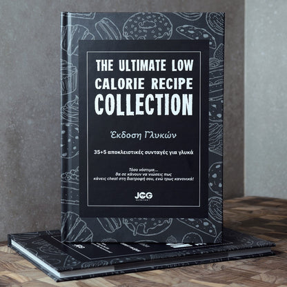 THE ULTIMATE LOW CALORIE RECIPE COLLECTION | Πακέτο